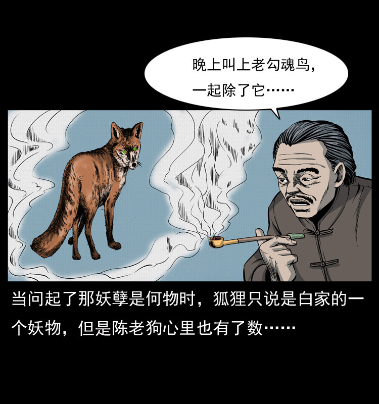 008 槐树下的小庙51