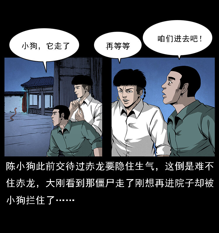 066 再进京城58