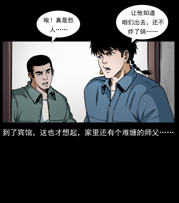431 方士赵佗75
