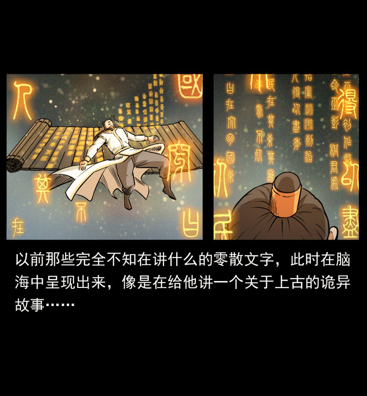 445 不死族58