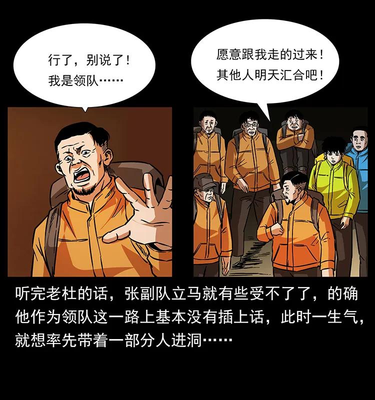 174 无间道85