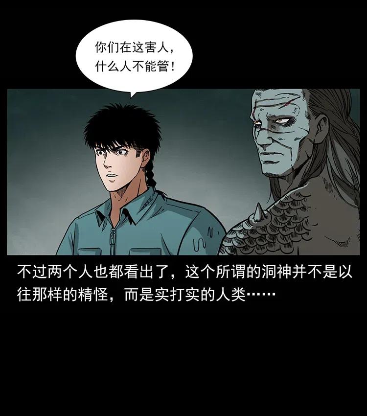 339 洞神真身3