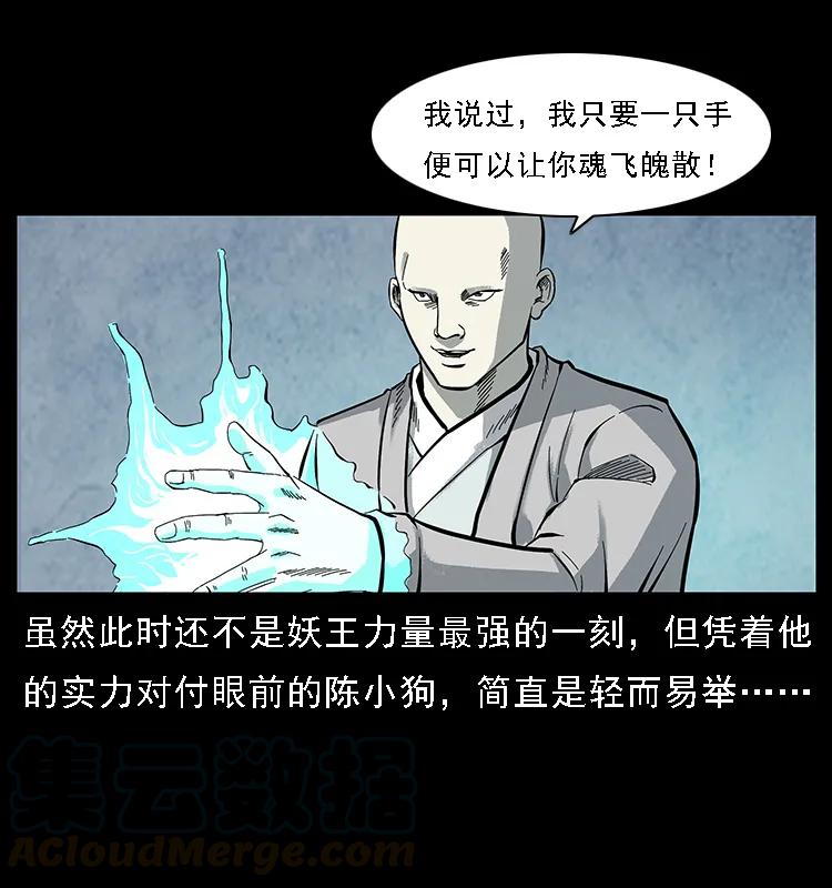 105 对战妖王24