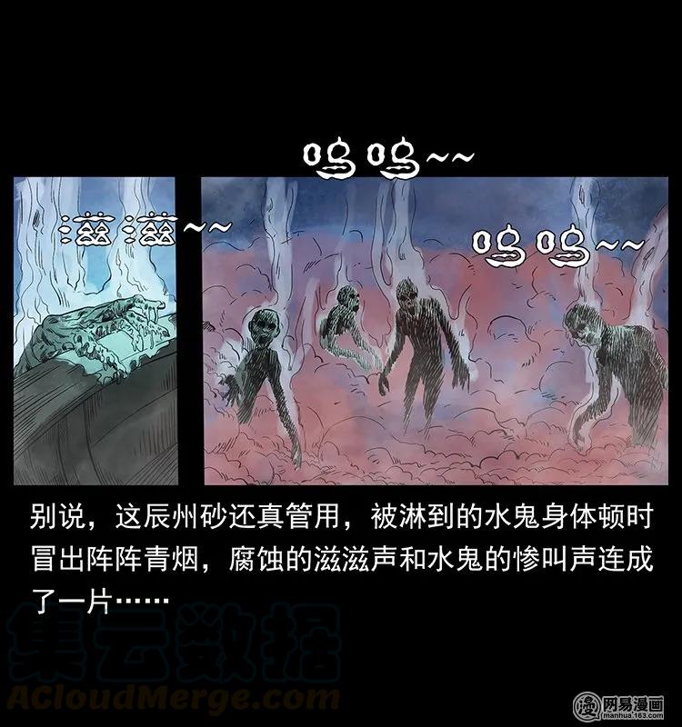 126 阴河血棺8