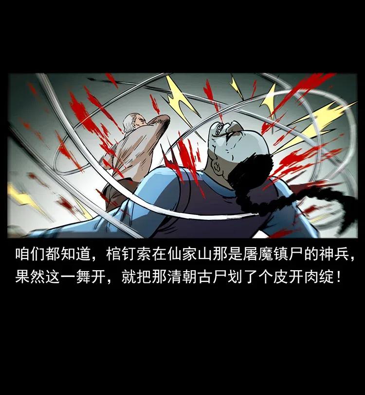 329 这个老头不好惹50