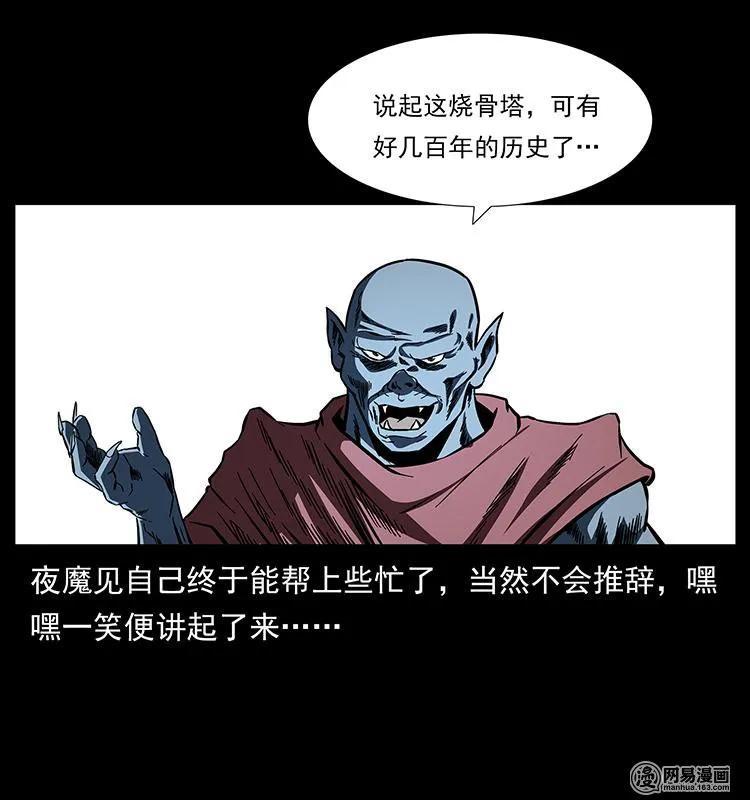 150 京西烧骨塔（上）82