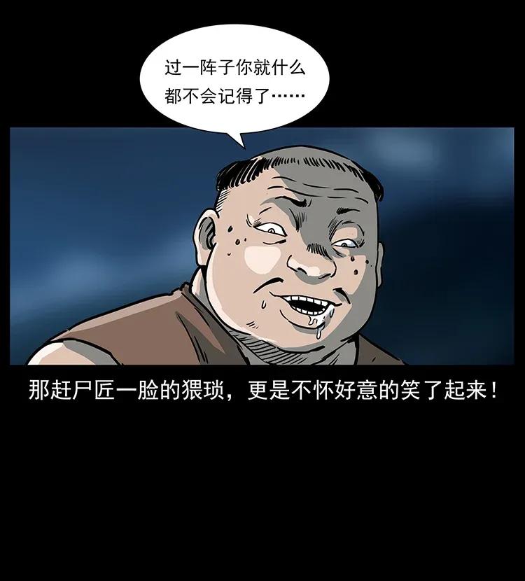 301 湘西！34