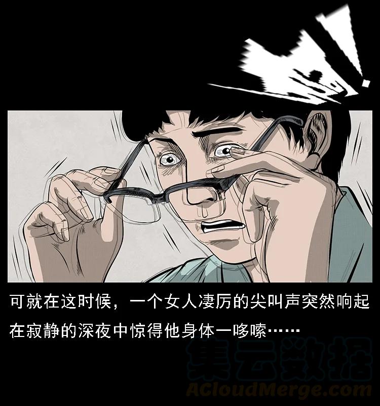 077 京城凶宅24