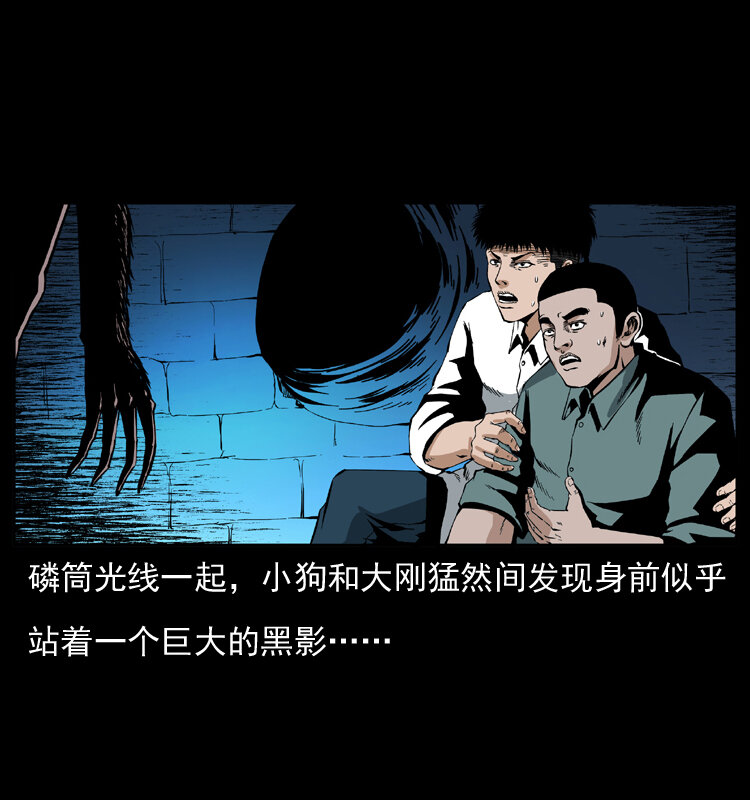 038 铜棺尸魔（上）13