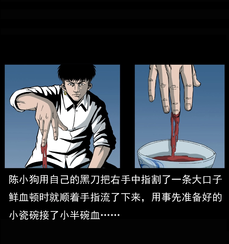 033 吸血小鬼（下）16