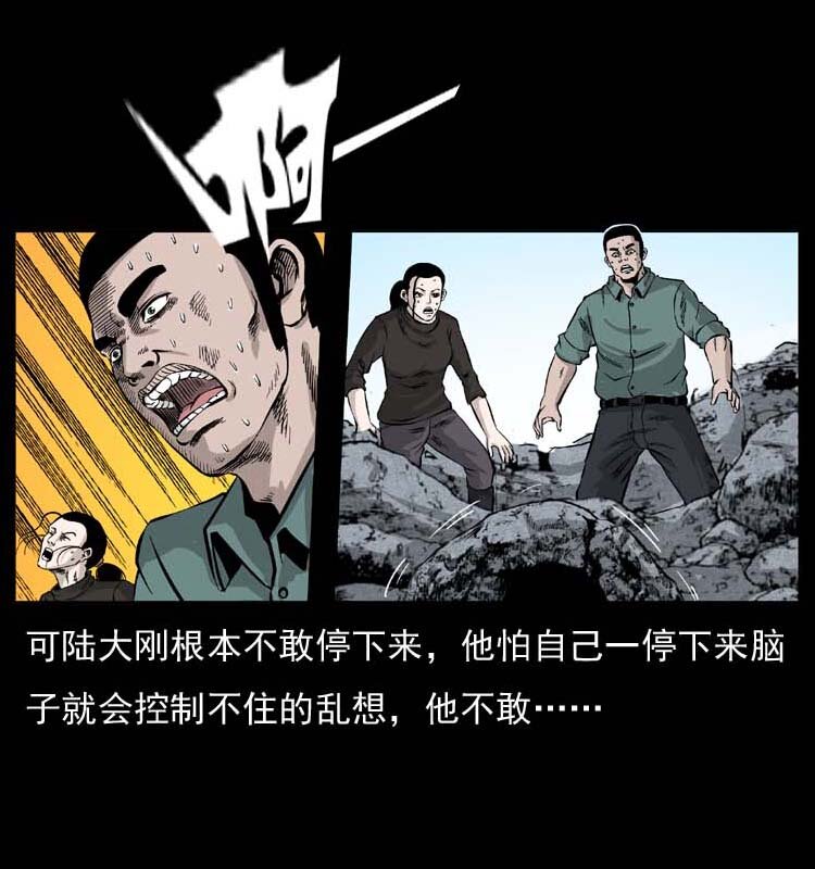 058 万骨冢3