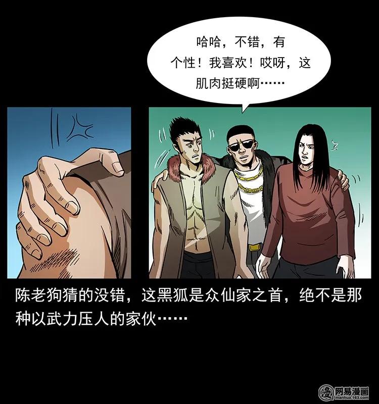 145 妖仙对战62