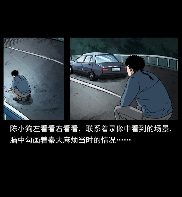 410 猎杀阴差15