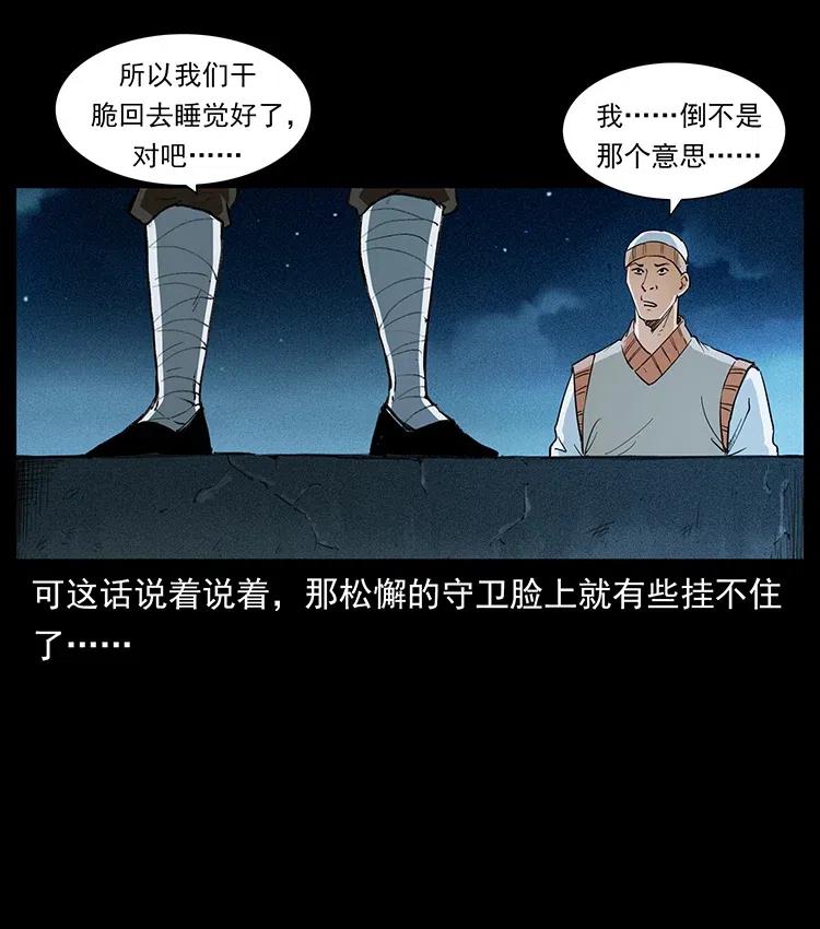 376 暗杀8