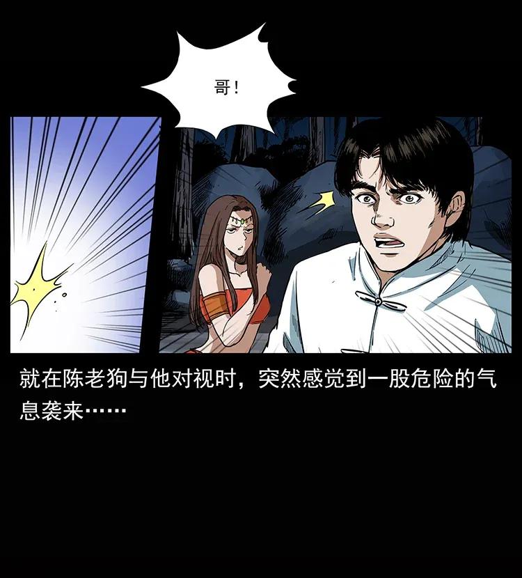 302 湘西寻尸29