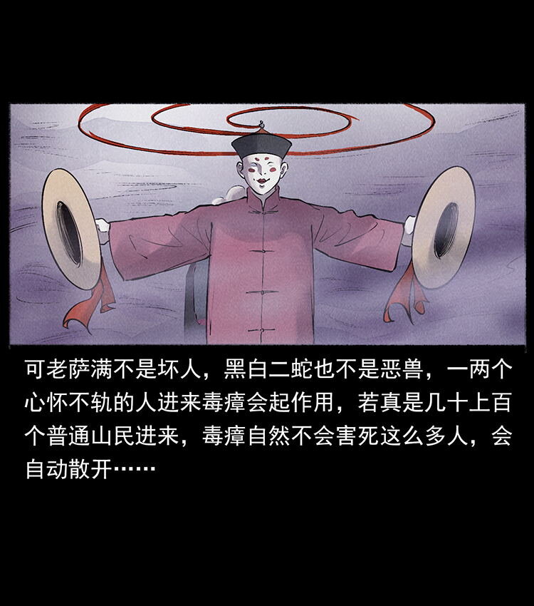 外传 洛生传5 引蛇出洞66
