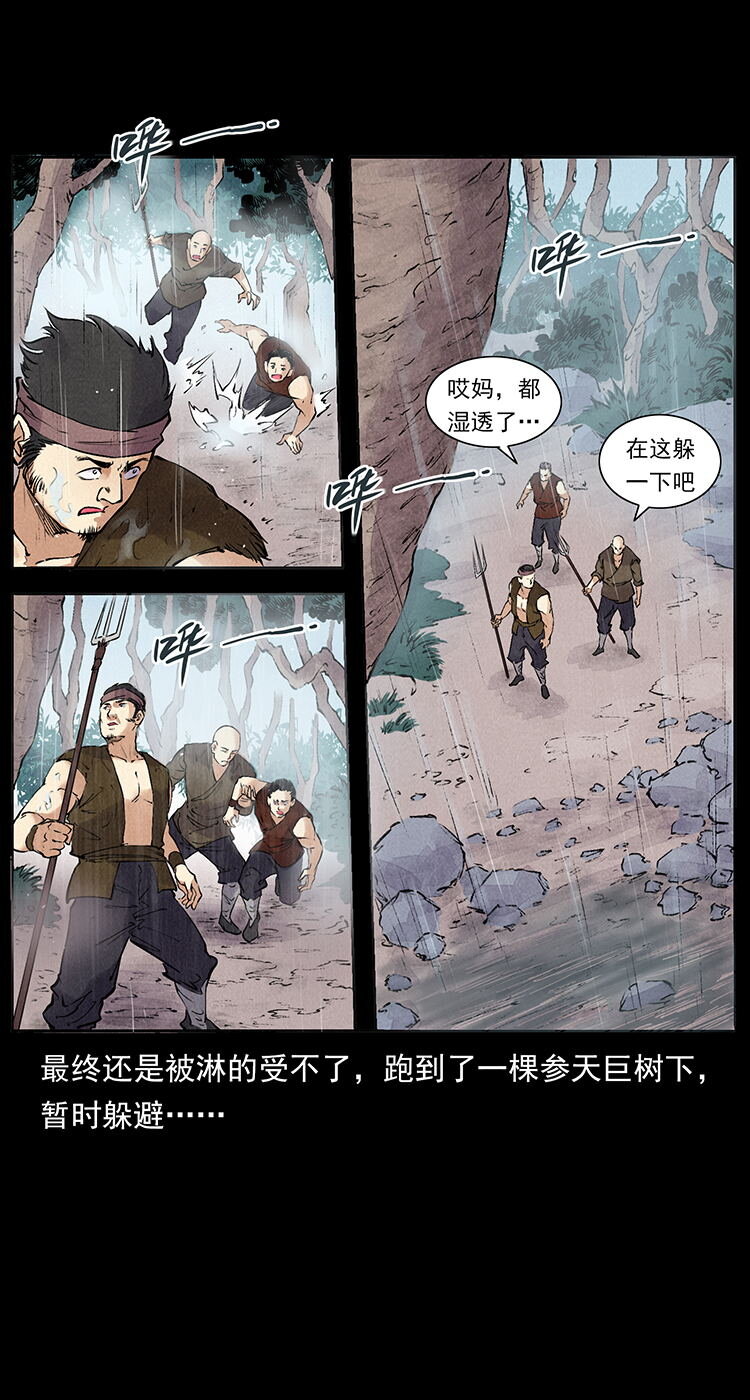 外传 洛生传4 高丽妖人40