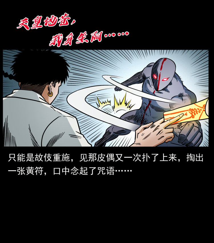 442 羽人现身54