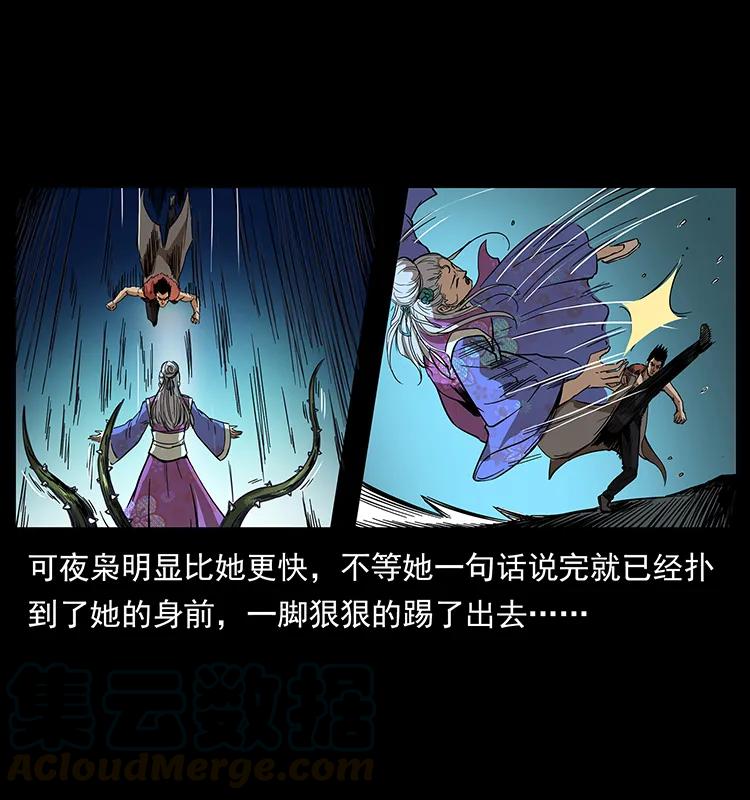 193 草蛊婆48