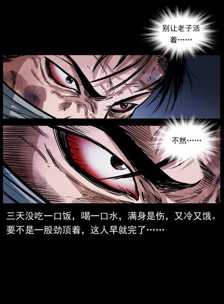 409 囚徒陈小狗87