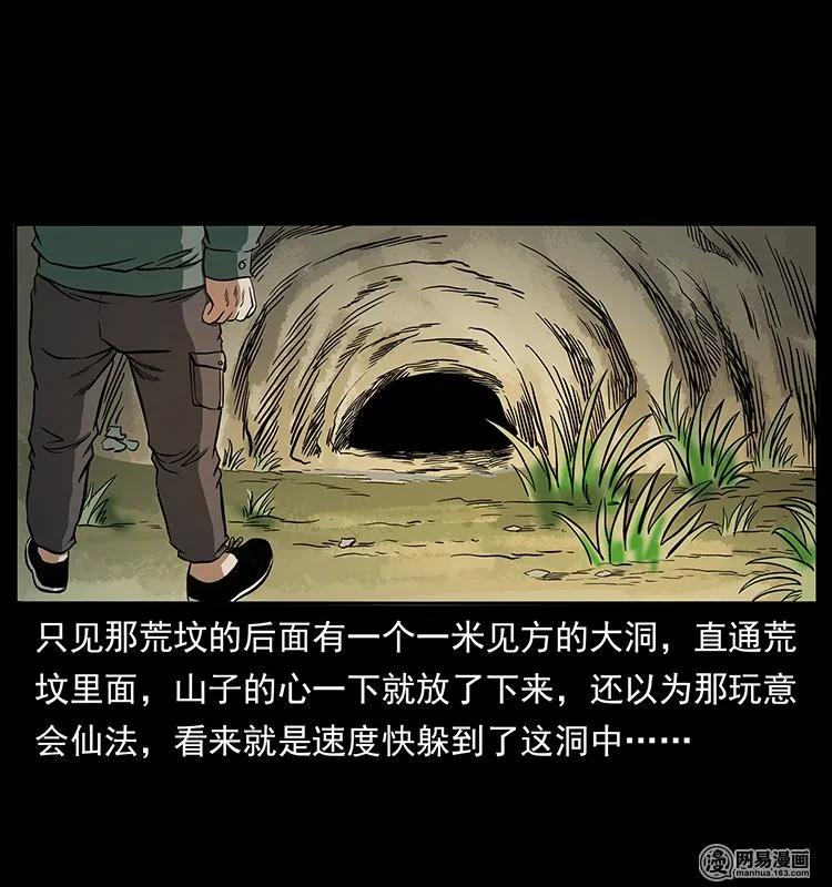 140 跳大神71