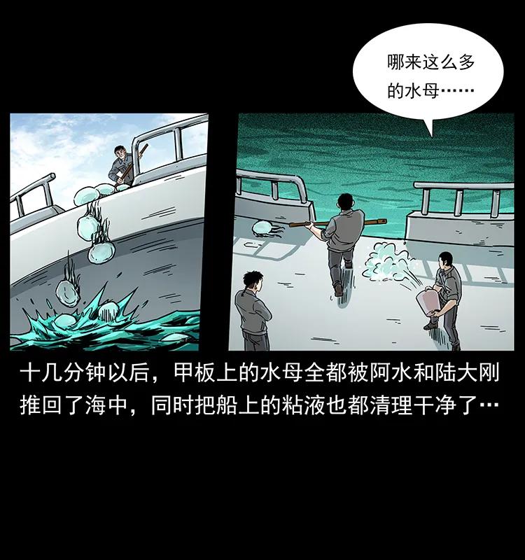 240 意外频发的诱捕43