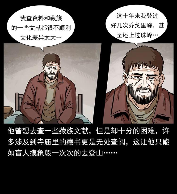 263 恐怖杀人峰34