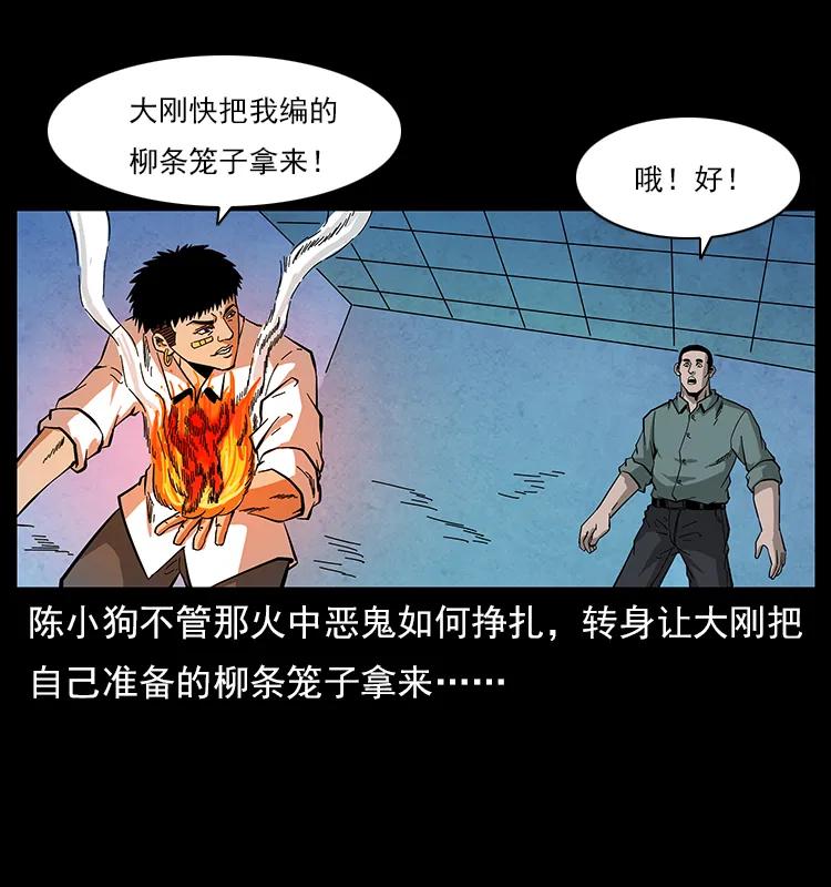 115 火灵恶鬼73