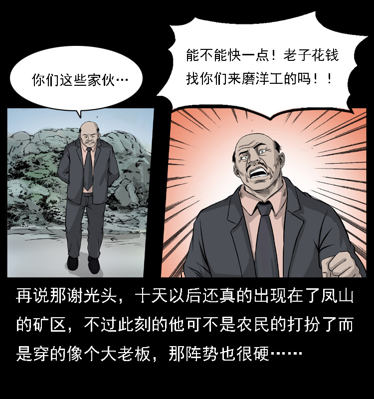059 大富翁陈小狗55