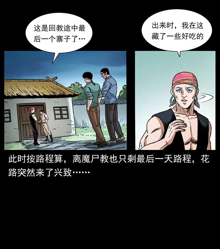 367 什么？女妖怪！11