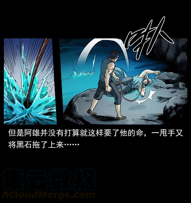 303 湘西尸王36