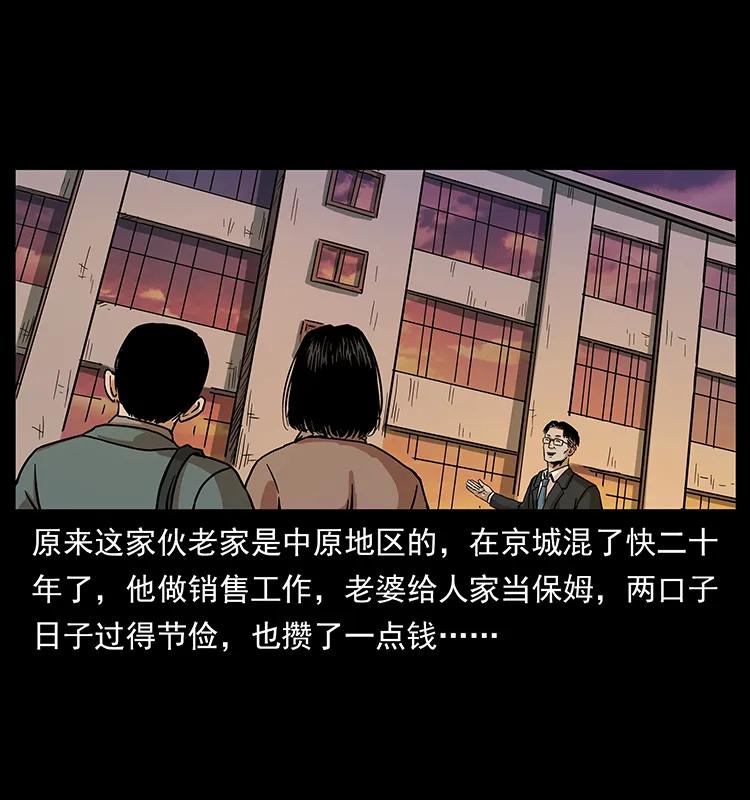222 凶宅笔记83