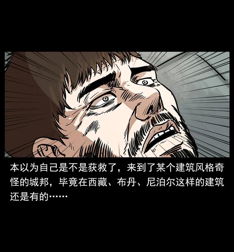 263 恐怖杀人峰23