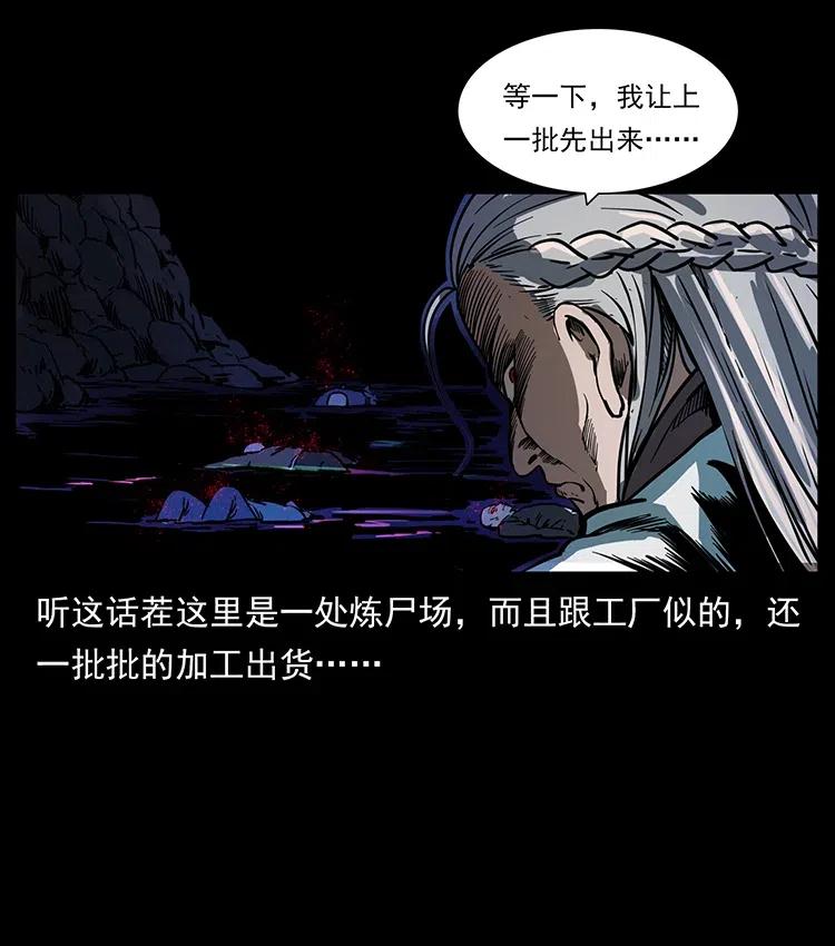 336 一起炼尸吧！22