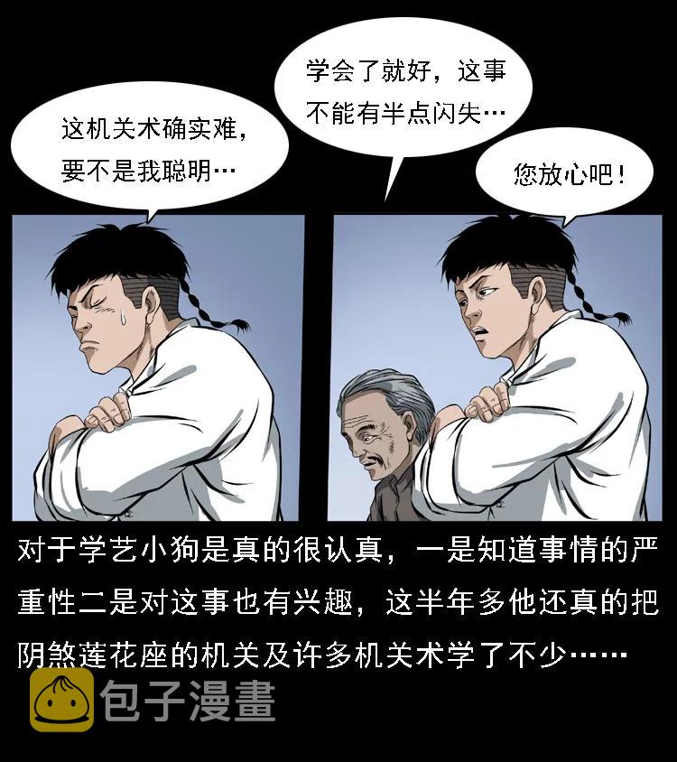 085 神仙座41