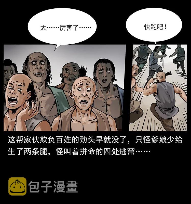 216 守墓恶灵17