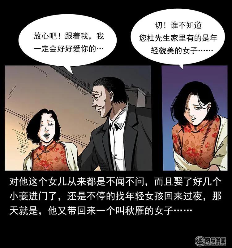 152 天津马场道凶宅58