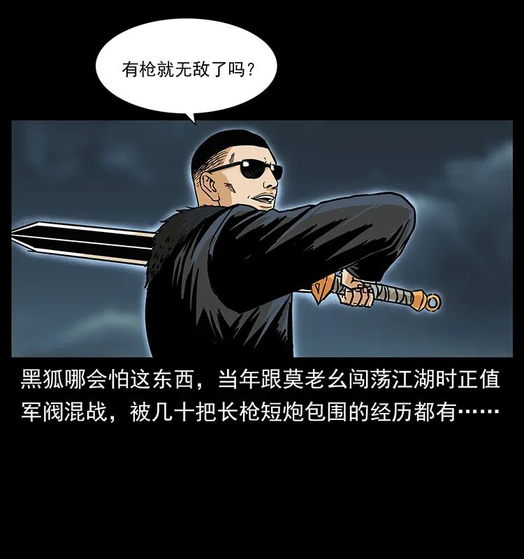 235 仙山号出发！14