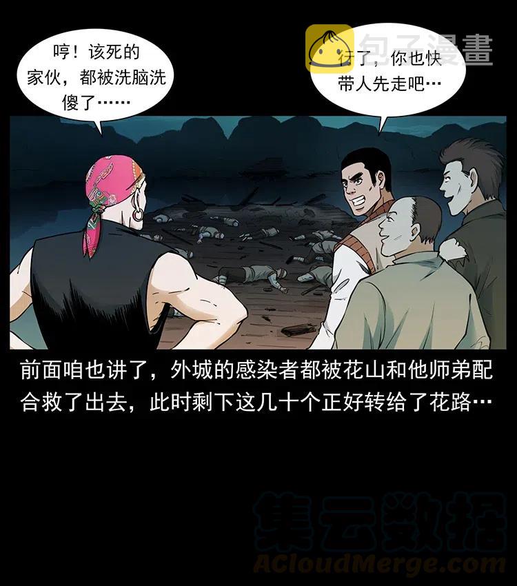 379 皮家三鬼3