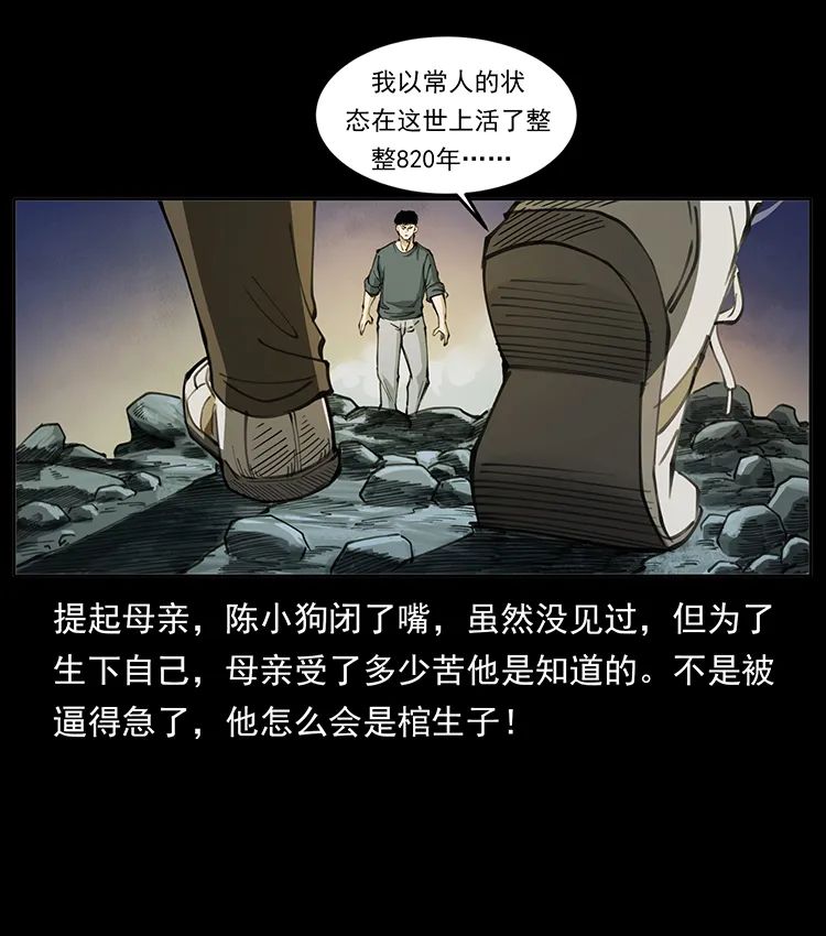 505 诸神黄昏（3）3