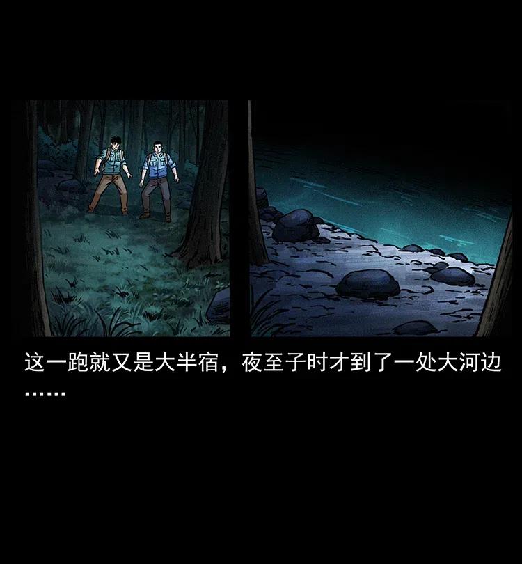 337 向魔教出发34