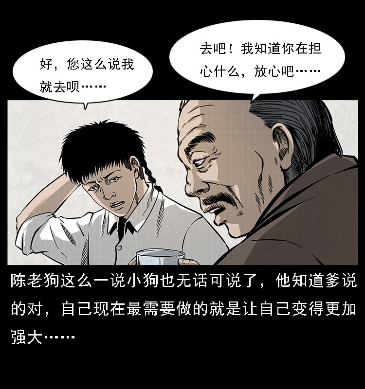 065 凶宅厉鬼76