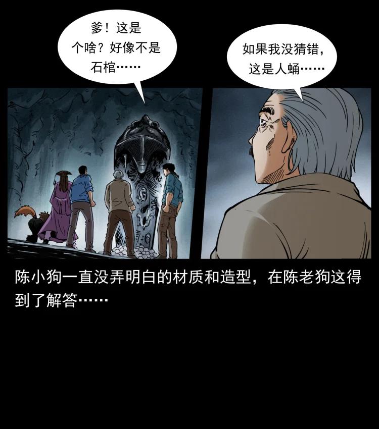 399 人之蛹34