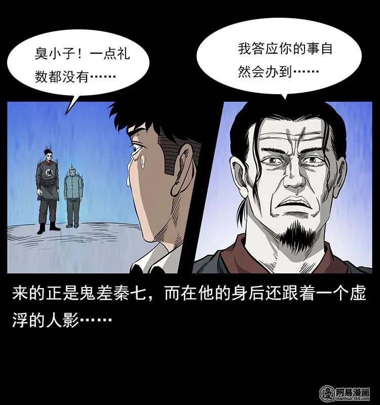 109 妖仙刨尸狗74