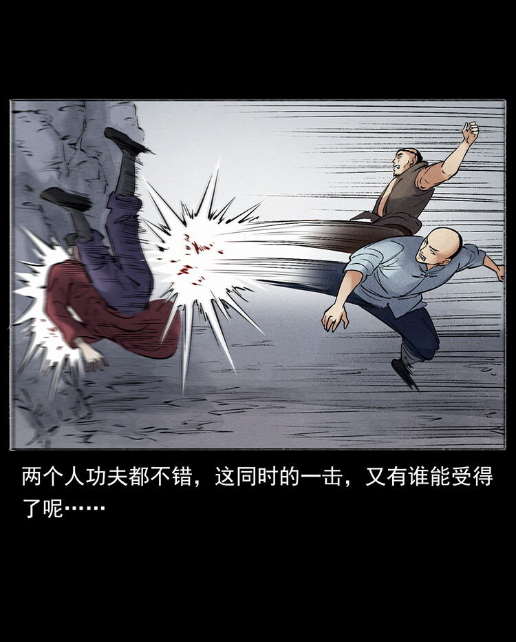 外传 洛生传6 黑萨满38