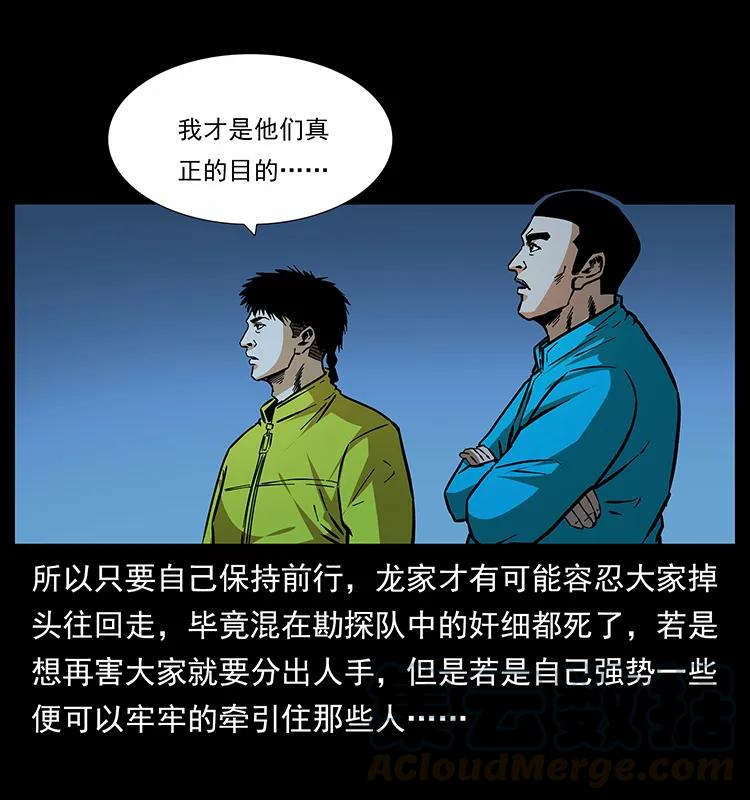 180 龙家的阴谋4