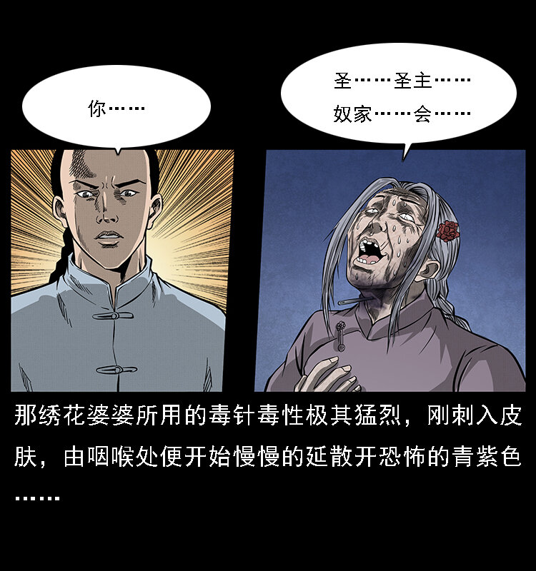 063 义庄34