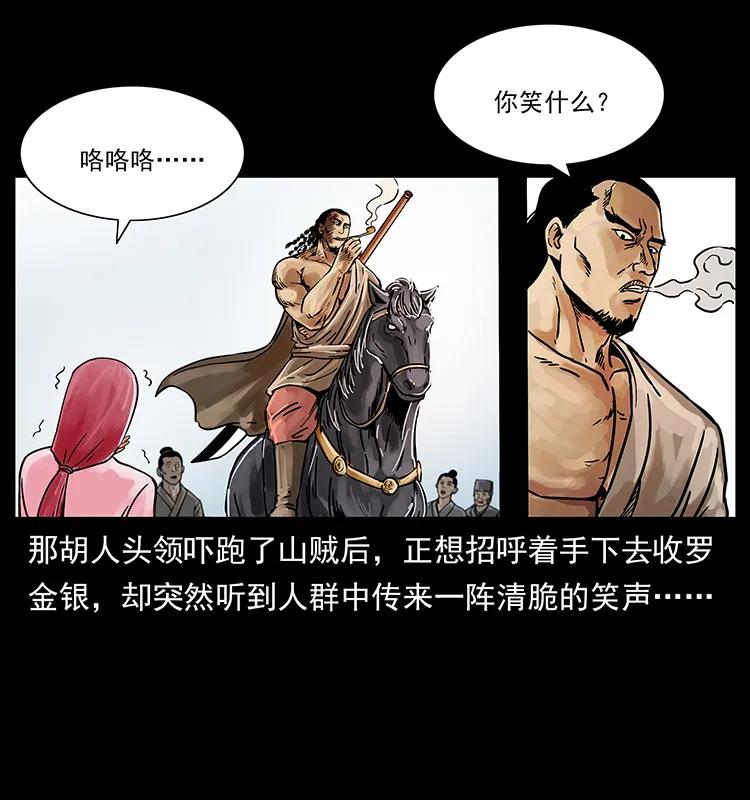 216 守墓恶灵18