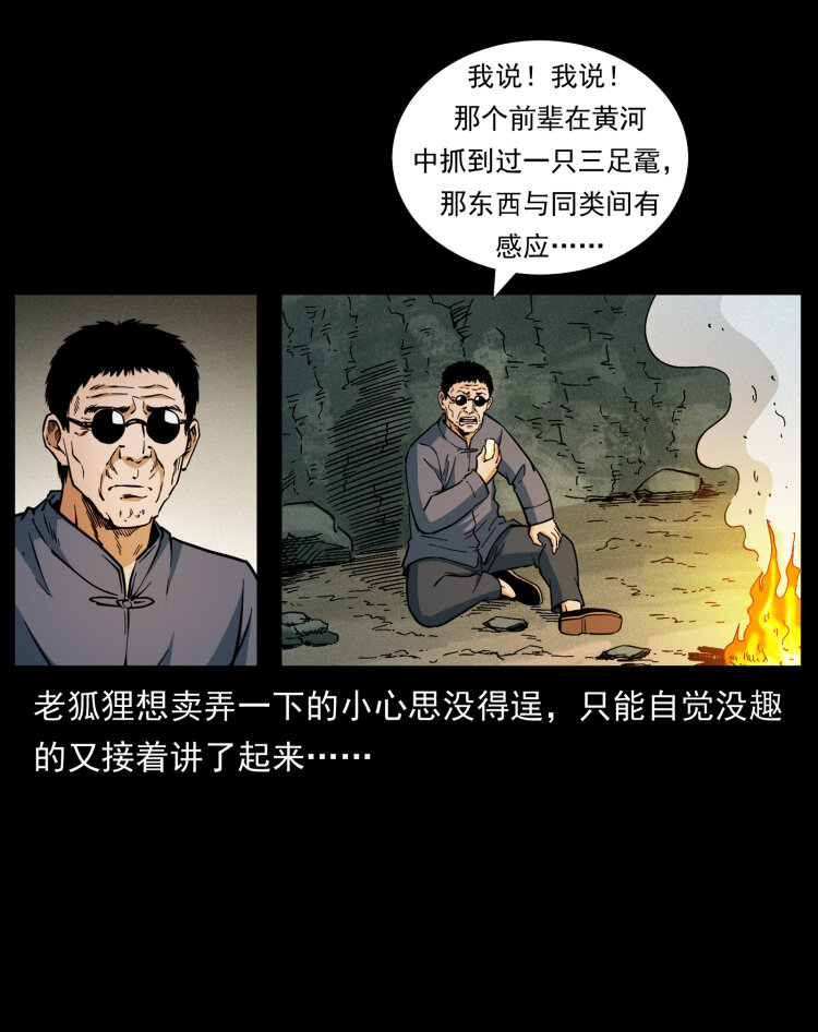 441 羽人之境22