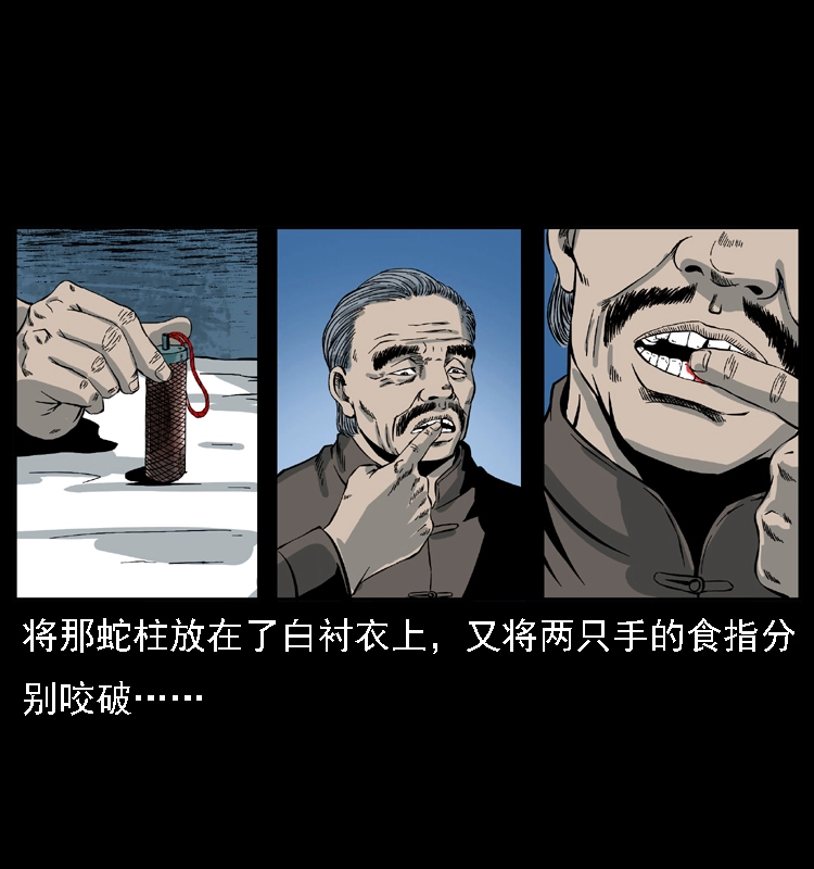 031 斗土蛟328